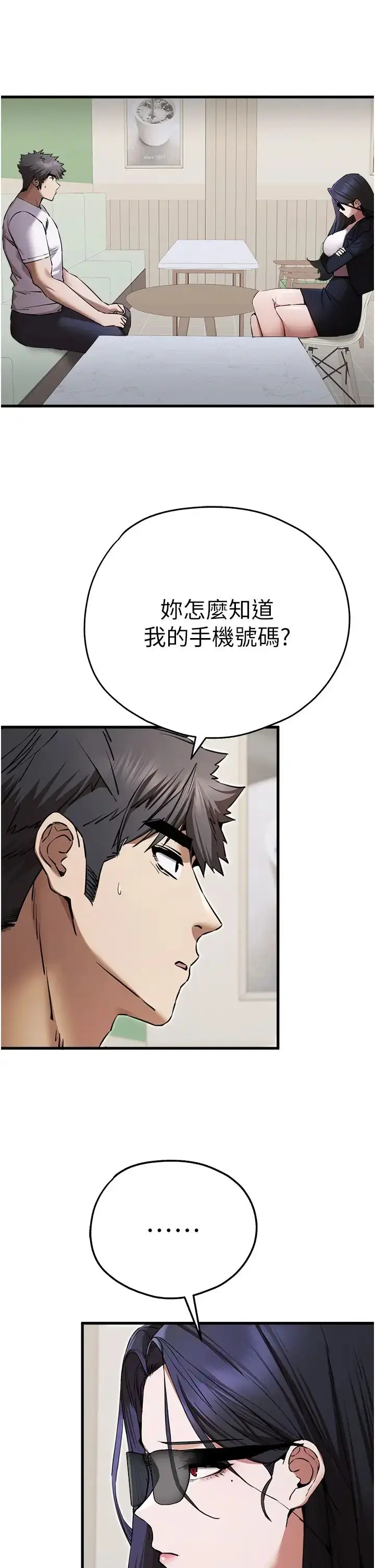漫画《初次深交，请多指教》第54话第36张图