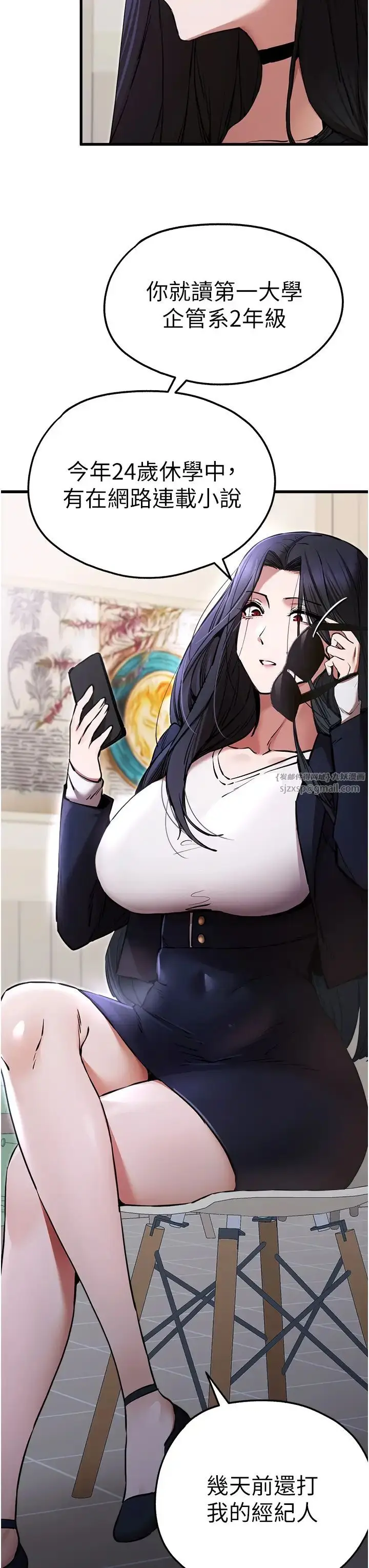 漫画《初次深交，请多指教》第54话第37张图