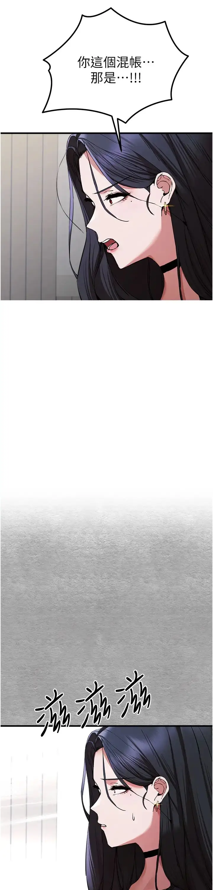 漫画《初次深交，请多指教》第54话第48张图