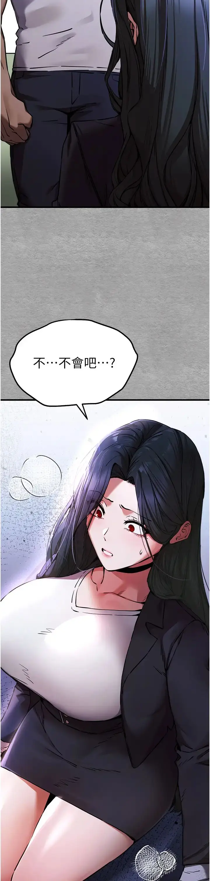 漫画《初次深交，请多指教》第54话第50张图