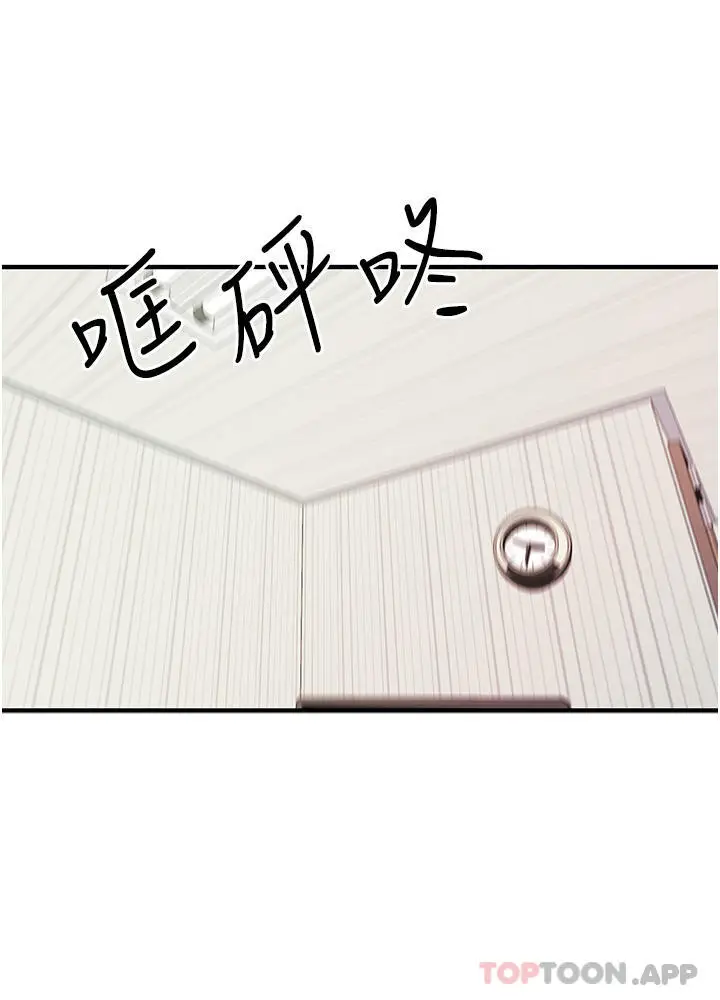 漫画《初次深交，请多指教》第1话第20张图