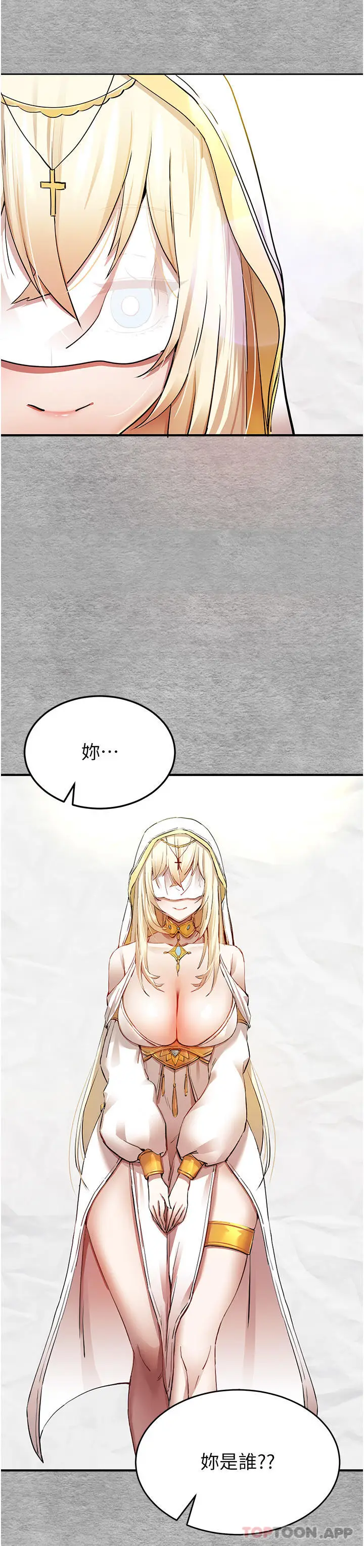 漫画《初次深交，请多指教》第1话第27张图