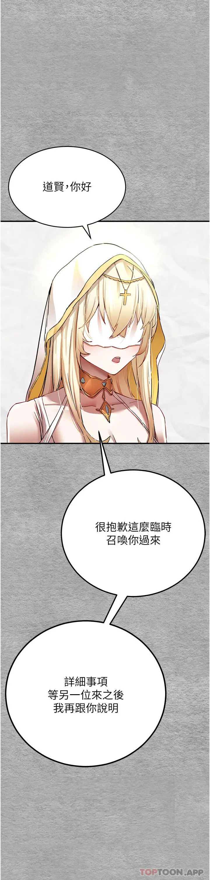 漫画《初次深交，请多指教》第1话第28张图