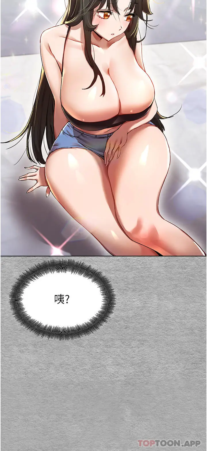 漫画《初次深交，请多指教》第1话第30张图