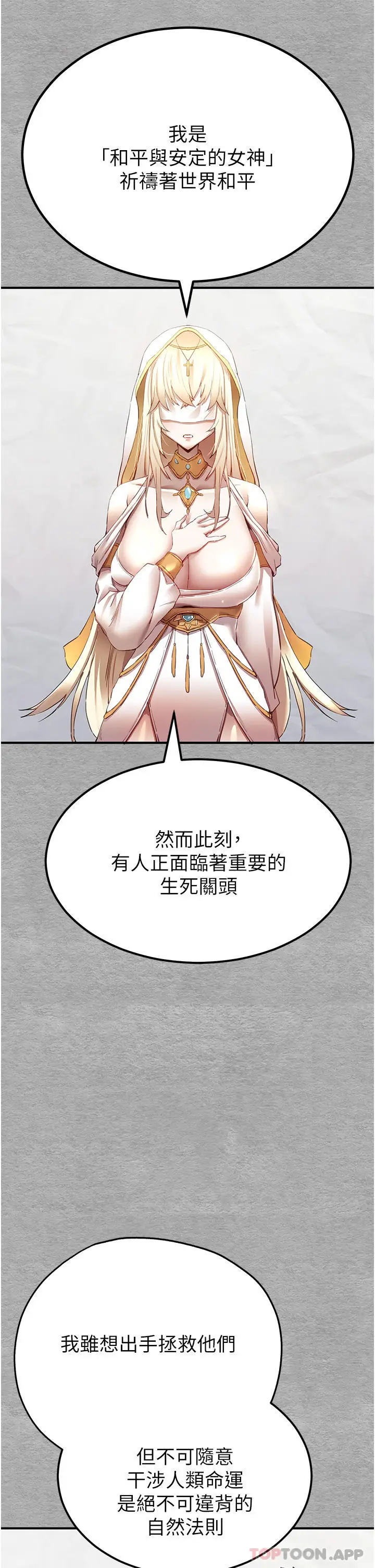 漫画《初次深交，请多指教》第1话第34张图