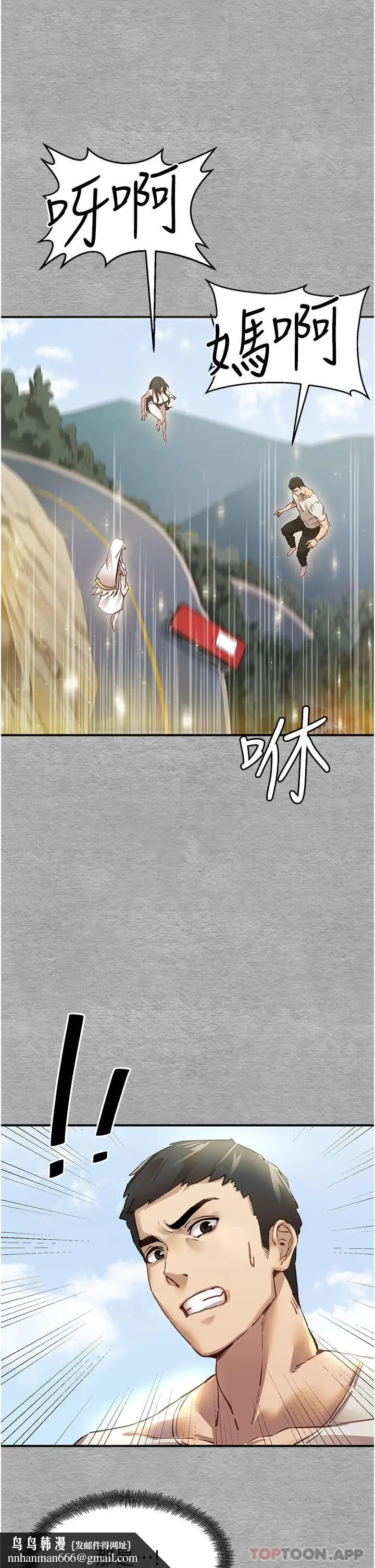 漫画《初次深交，请多指教》第1话第41张图