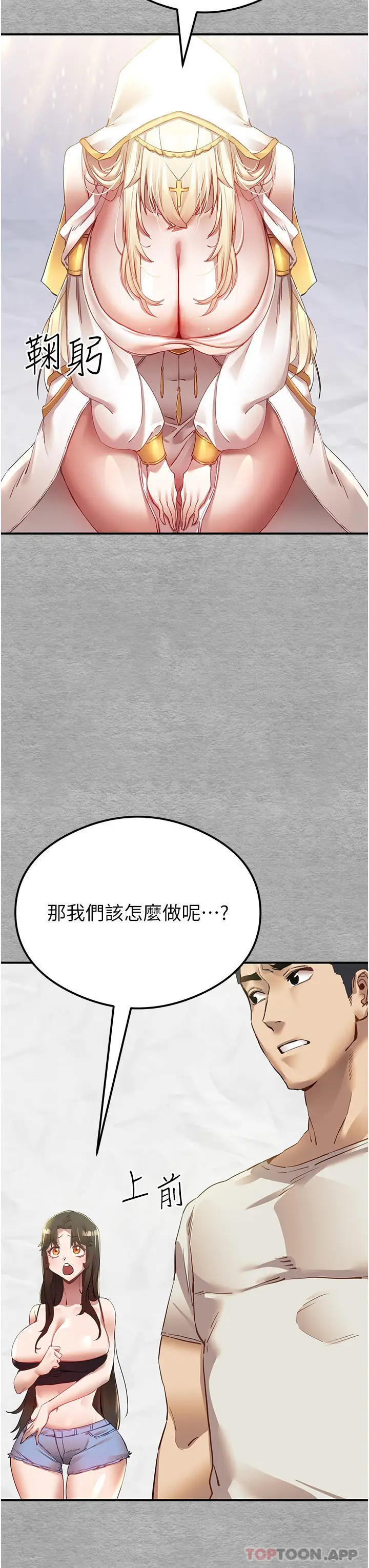 漫画《初次深交，请多指教》第1话第44张图