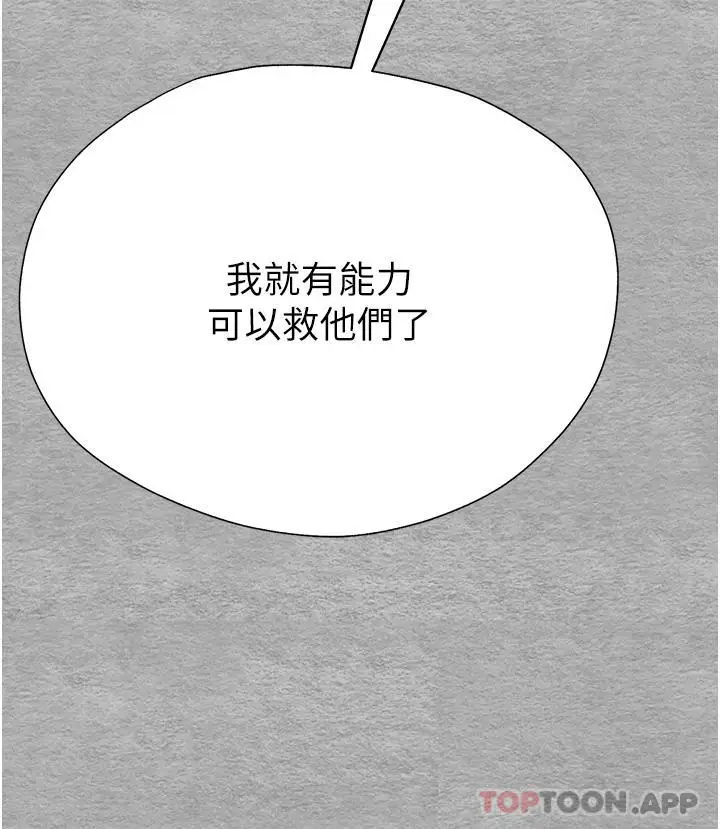 漫画《初次深交，请多指教》第1话第51张图