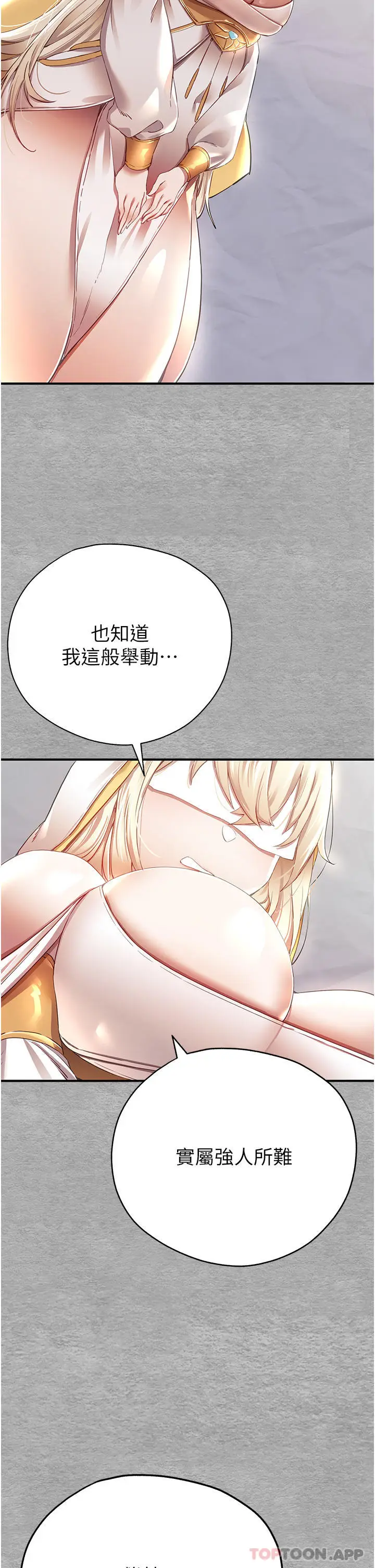 漫画《初次深交，请多指教》第1话第53张图