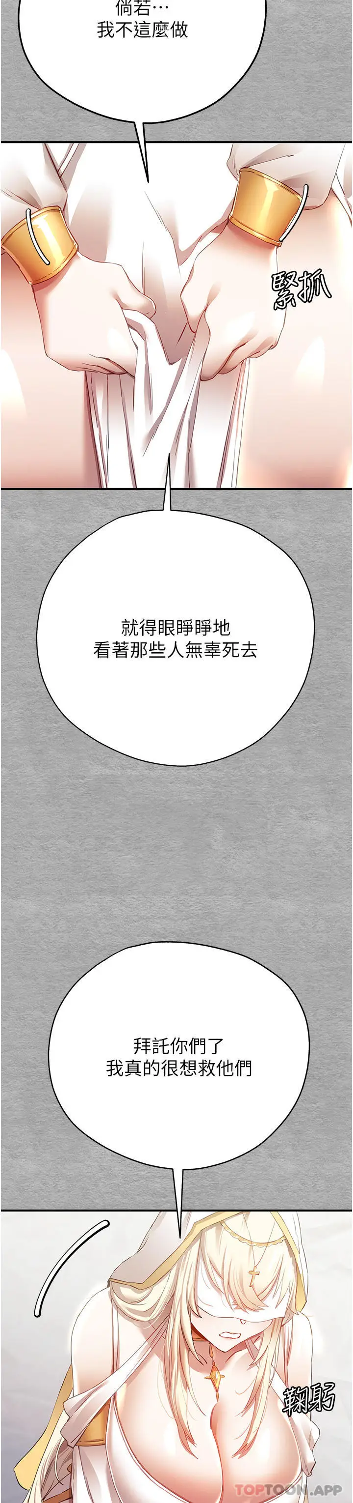 漫画《初次深交，请多指教》第1话第54张图