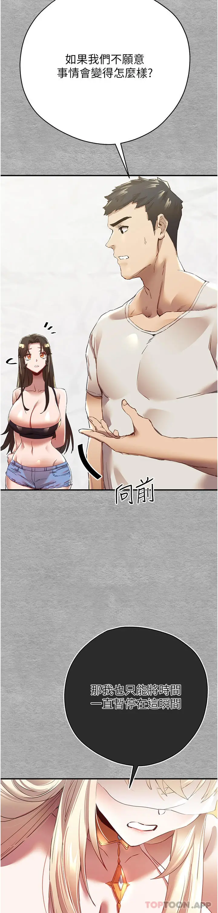 漫画《初次深交，请多指教》第1话第56张图