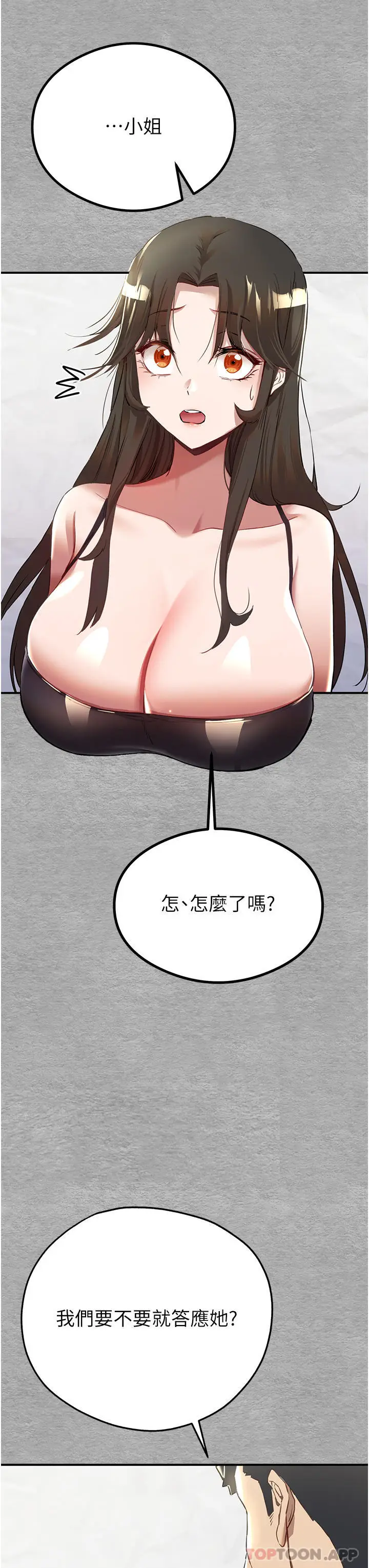 漫画《初次深交，请多指教》第1话第60张图