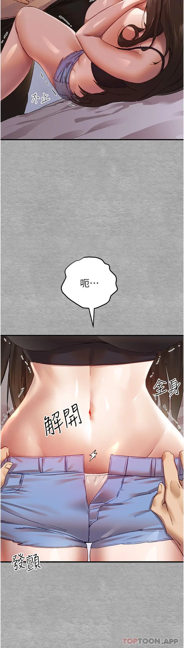 漫画《初次深交，请多指教》第1话第75张图
