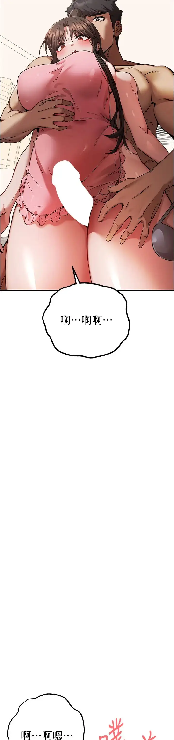 漫画《初次深交，请多指教》第41话第20张图