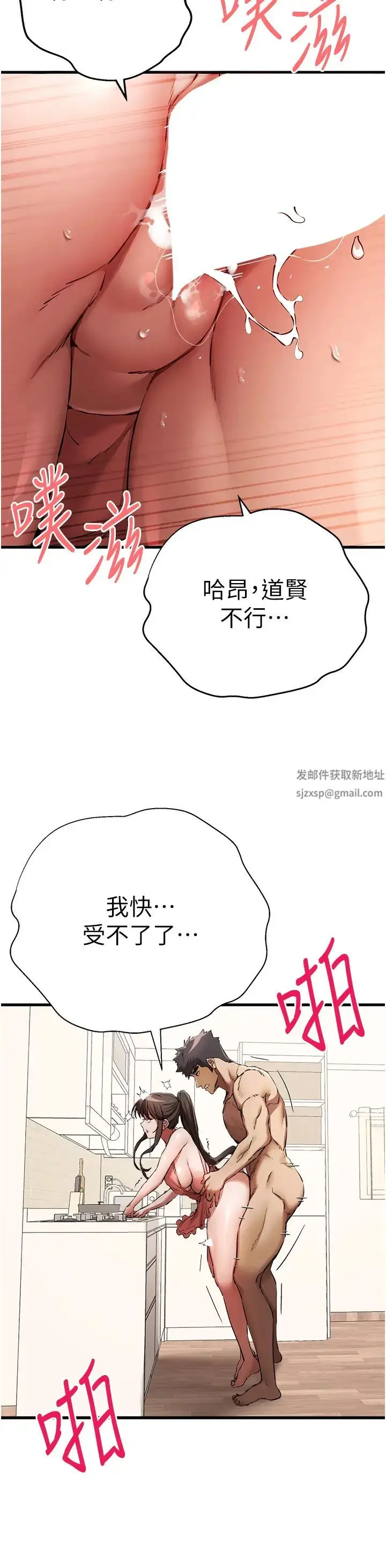 漫画《初次深交，请多指教》第41话第21张图
