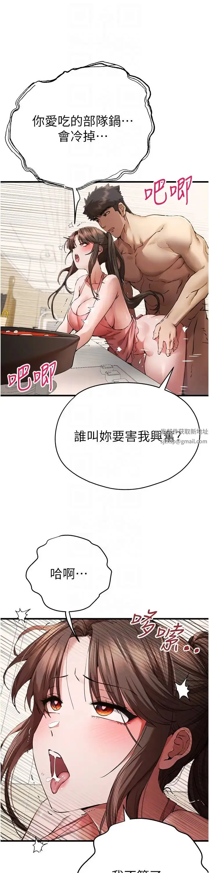 漫画《初次深交，请多指教》第41话第22张图