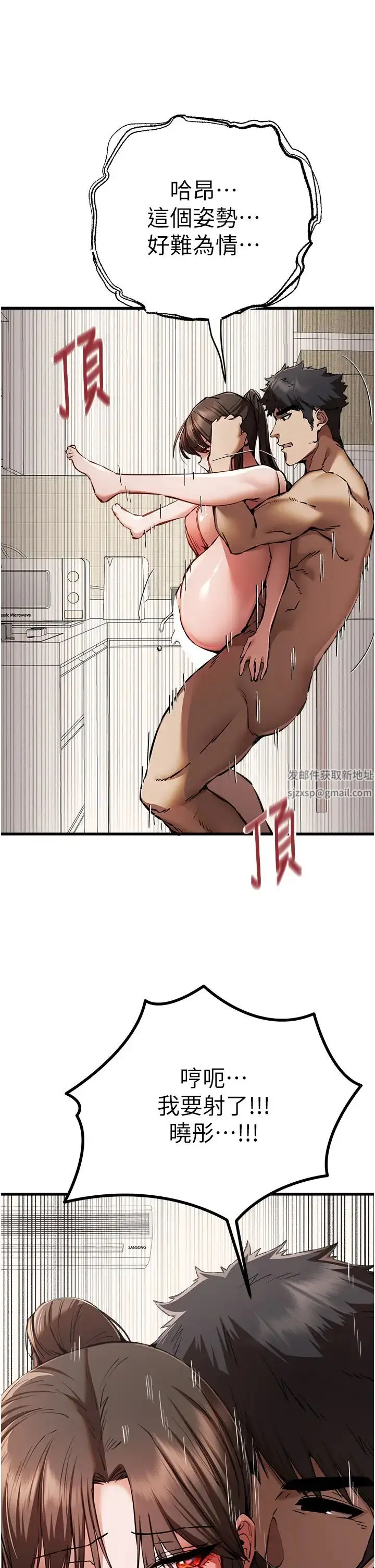 漫画《初次深交，请多指教》第41话第27张图
