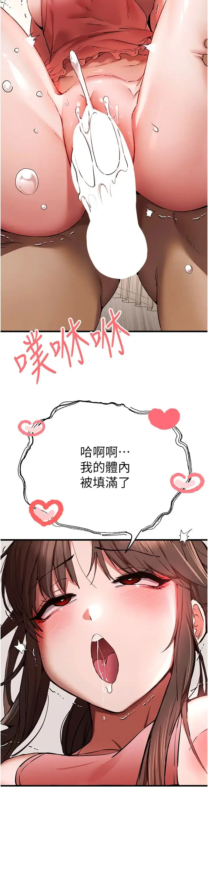 漫画《初次深交，请多指教》第41话第29张图