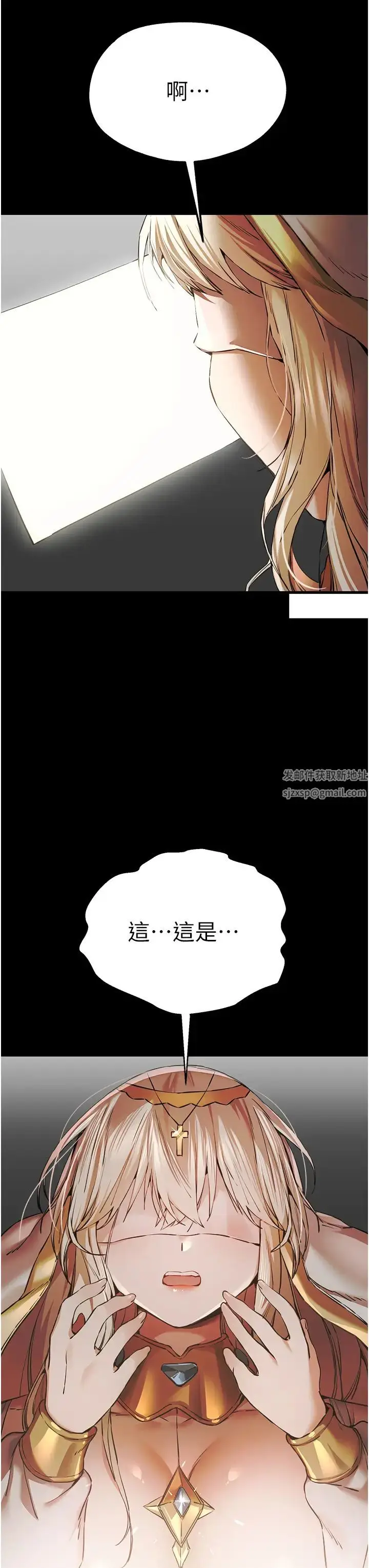 漫画《初次深交，请多指教》第41话第3张图