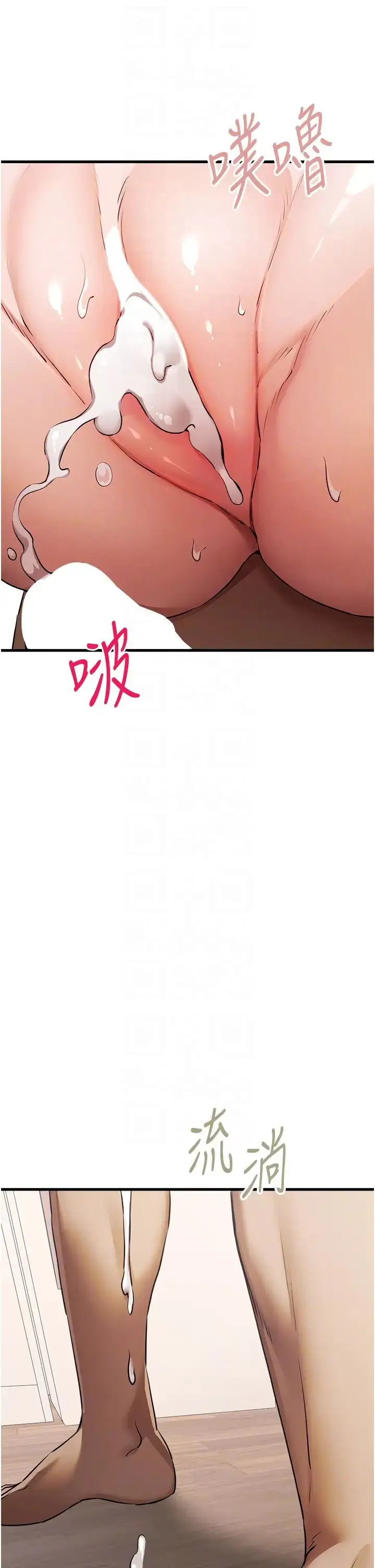 漫画《初次深交，请多指教》第41话第30张图