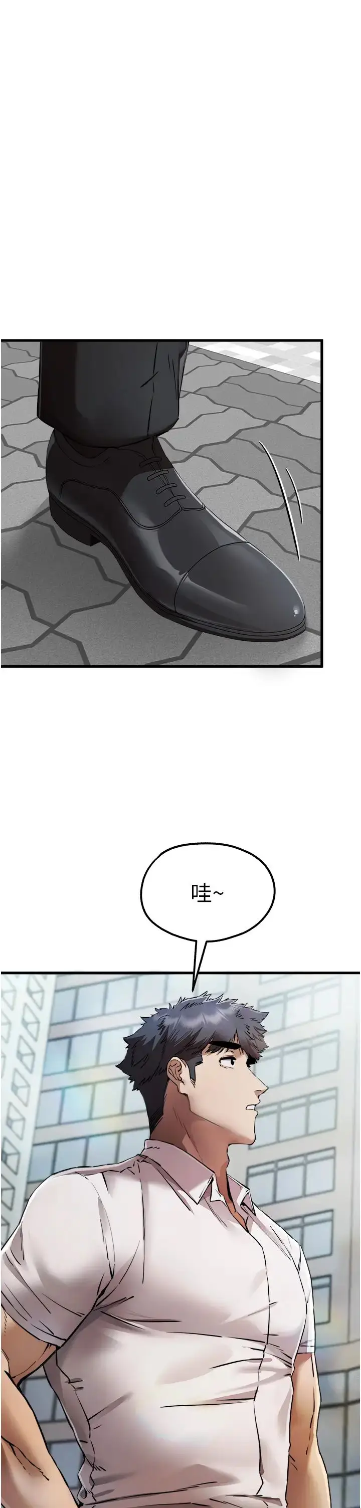 漫画《初次深交，请多指教》第41话第43张图