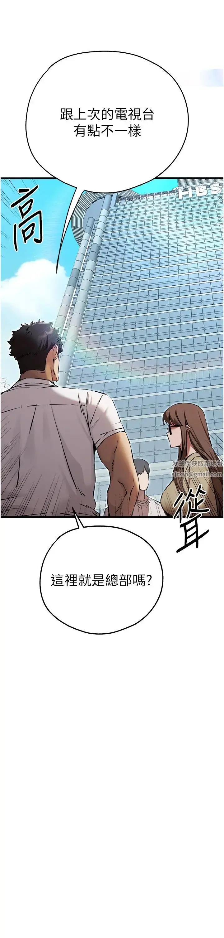 漫画《初次深交，请多指教》第41话第45张图