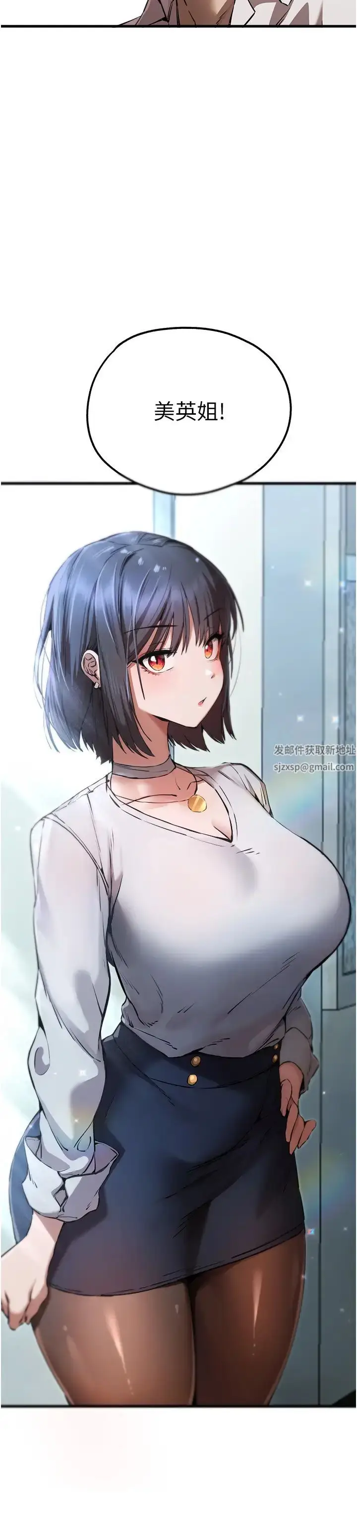 漫画《初次深交，请多指教》第41话第47张图