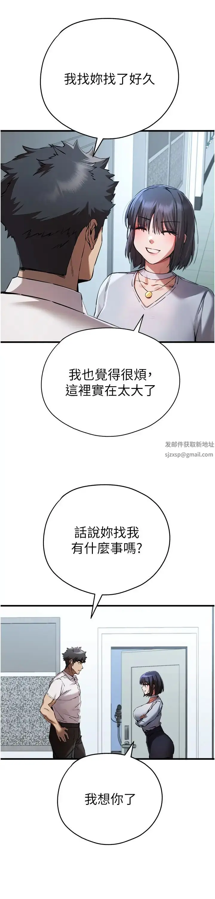 漫画《初次深交，请多指教》第41话第49张图
