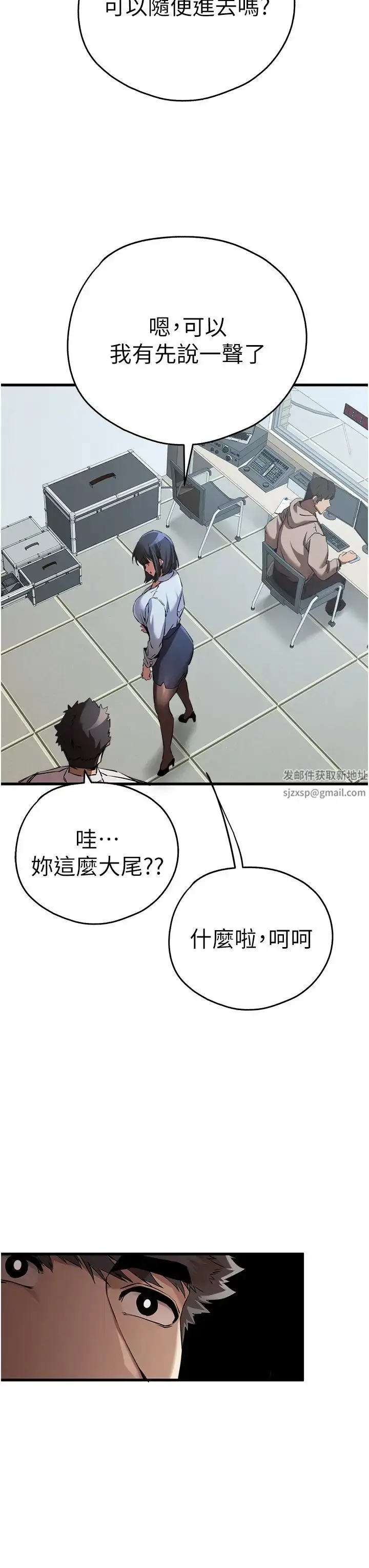 漫画《初次深交，请多指教》第41话第51张图