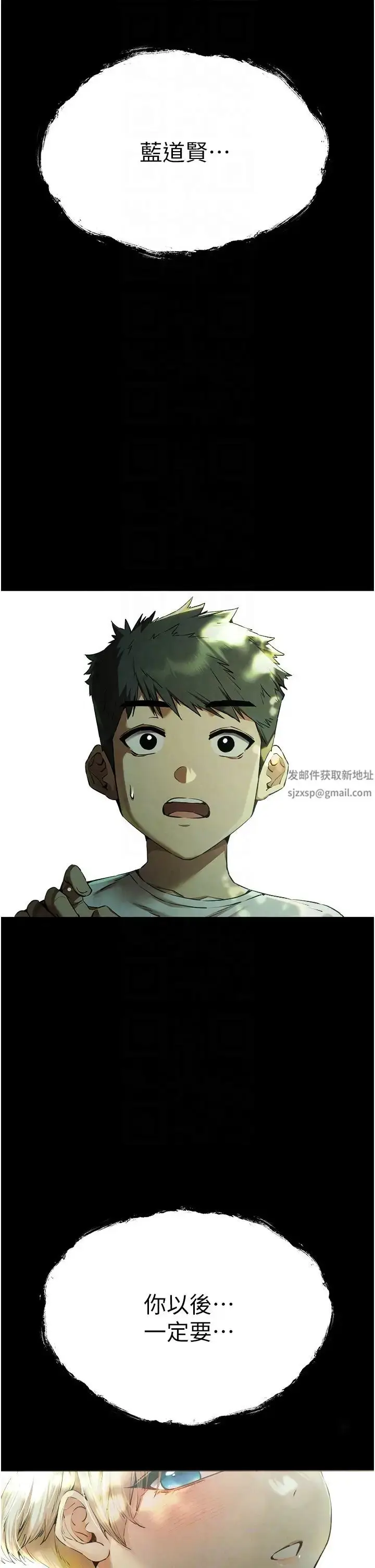 漫画《初次深交，请多指教》第41话第6张图