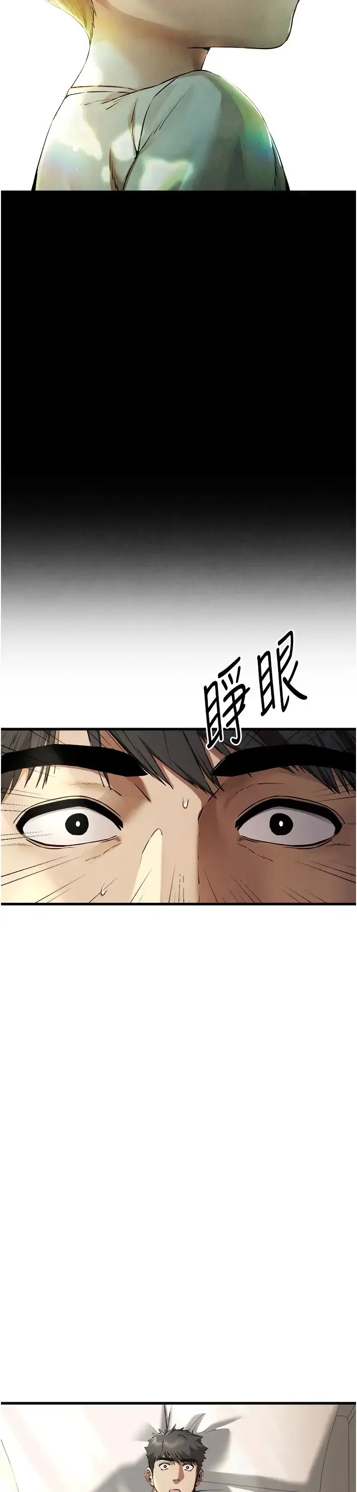 漫画《初次深交，请多指教》第41话第7张图