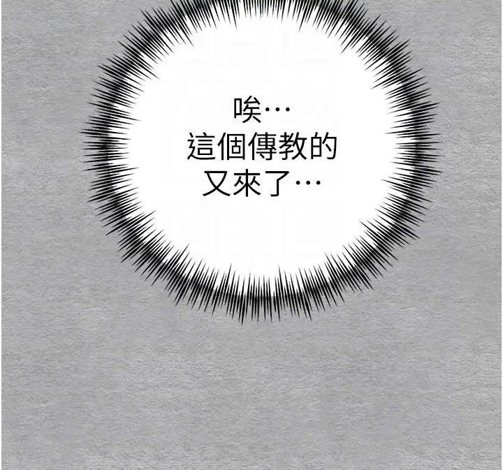 漫画《初次深交，请多指教》第19话第10张图