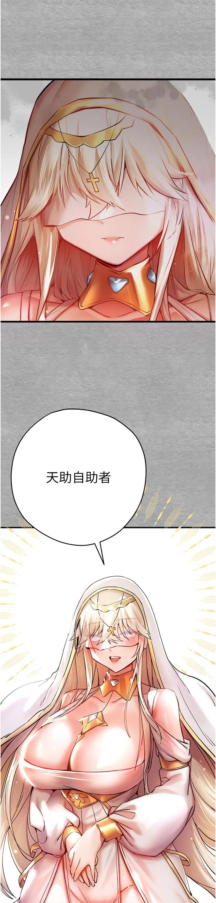 漫画《初次深交，请多指教》第19话第15张图