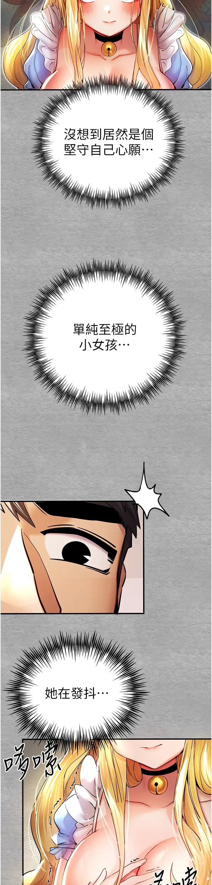 漫画《初次深交，请多指教》第19话第29张图
