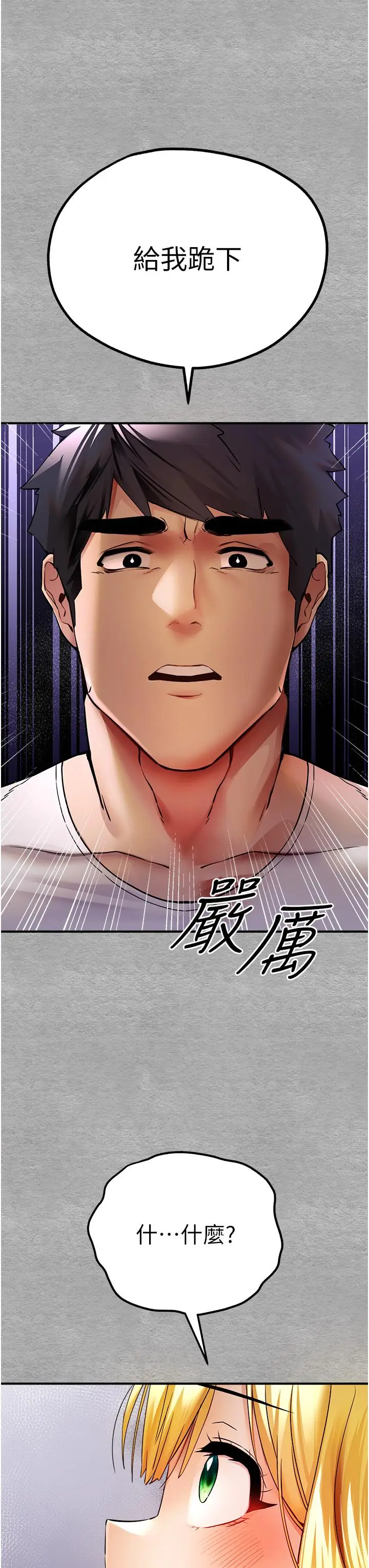 漫画《初次深交，请多指教》第19话第42张图