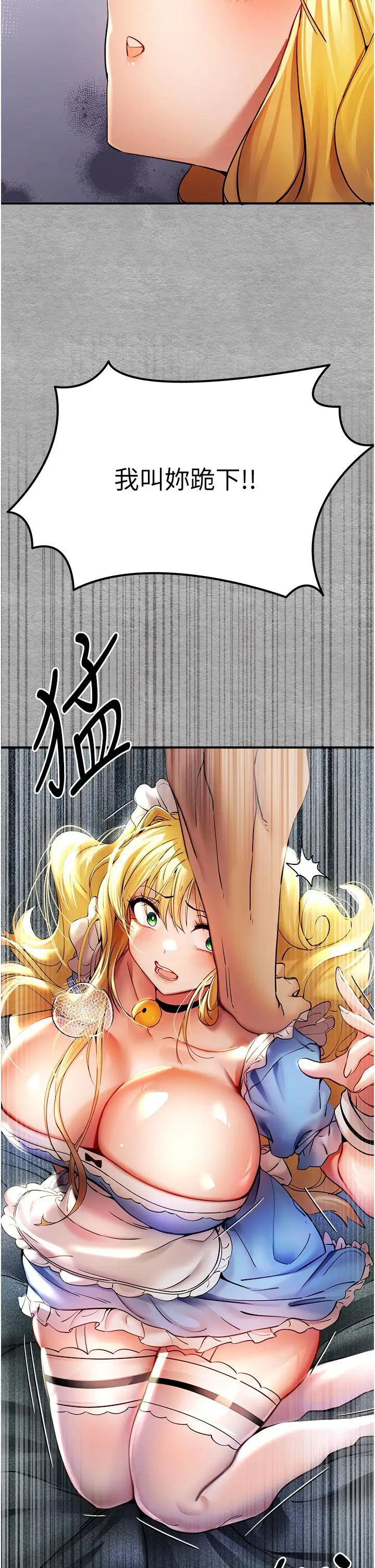 漫画《初次深交，请多指教》第19话第43张图