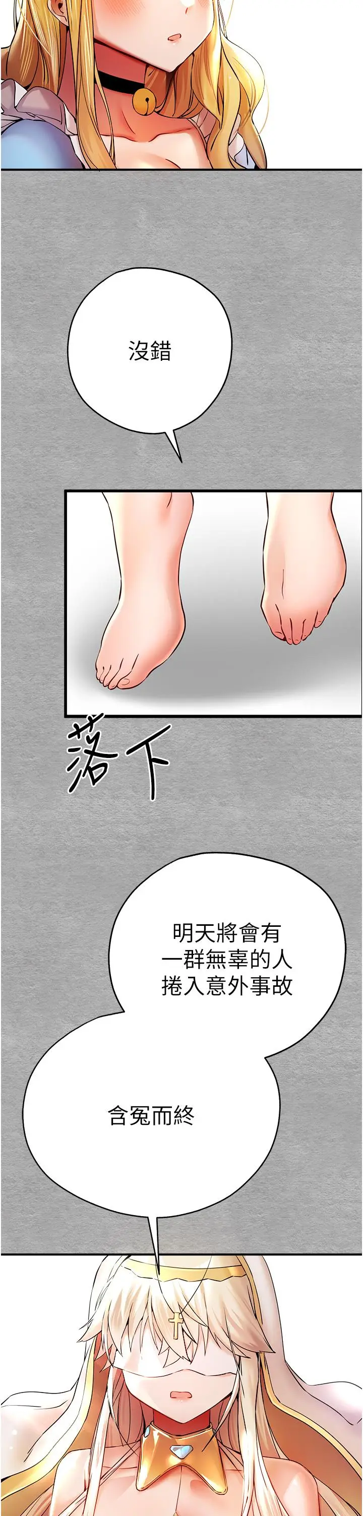 漫画《初次深交，请多指教》第19话第7张图