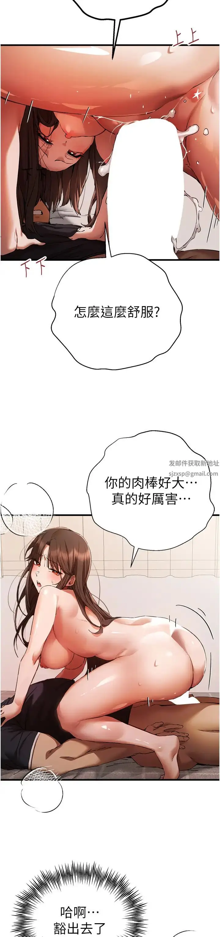 漫画《初次深交，请多指教》第40话第13张图