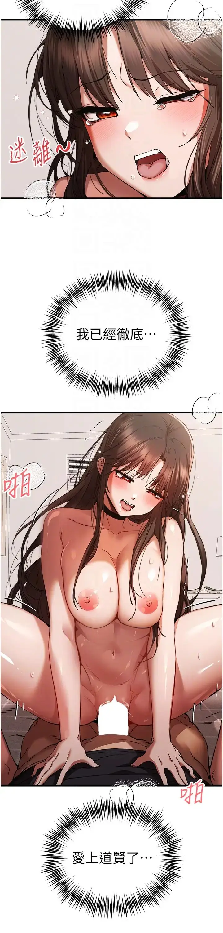 漫画《初次深交，请多指教》第40话第14张图