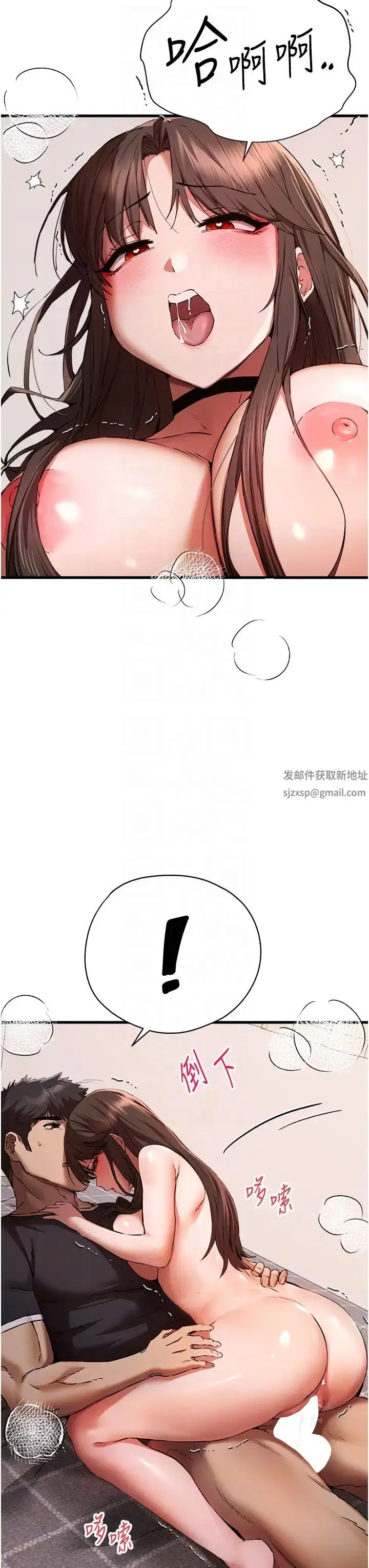 漫画《初次深交，请多指教》第40话第18张图