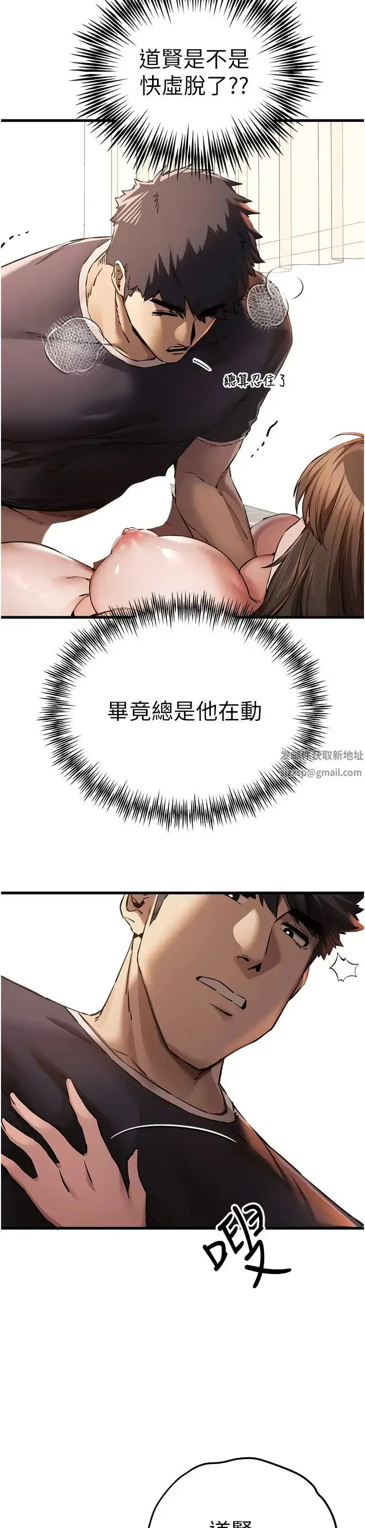 漫画《初次深交，请多指教》第40话第2张图