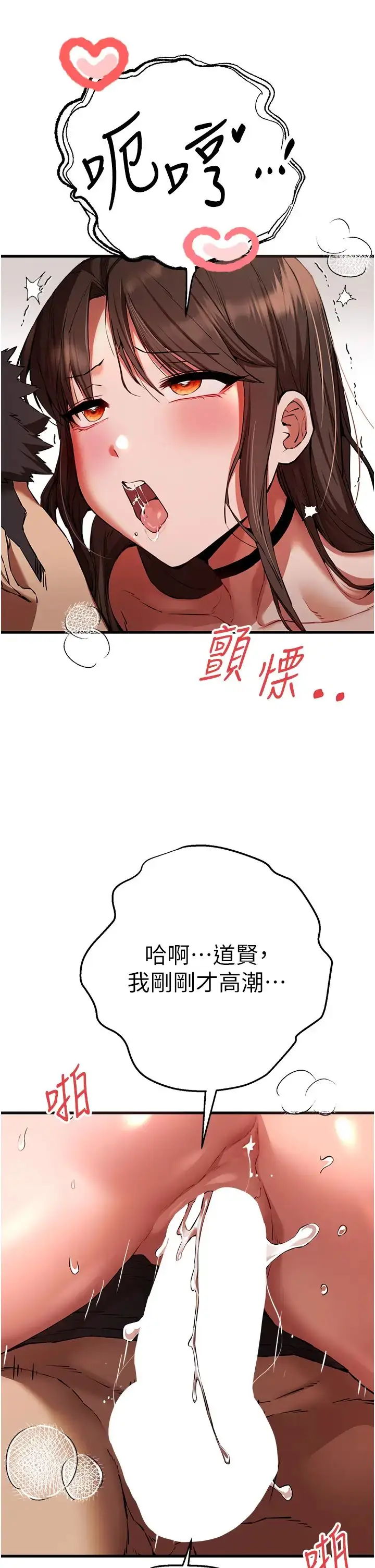 漫画《初次深交，请多指教》第40话第20张图