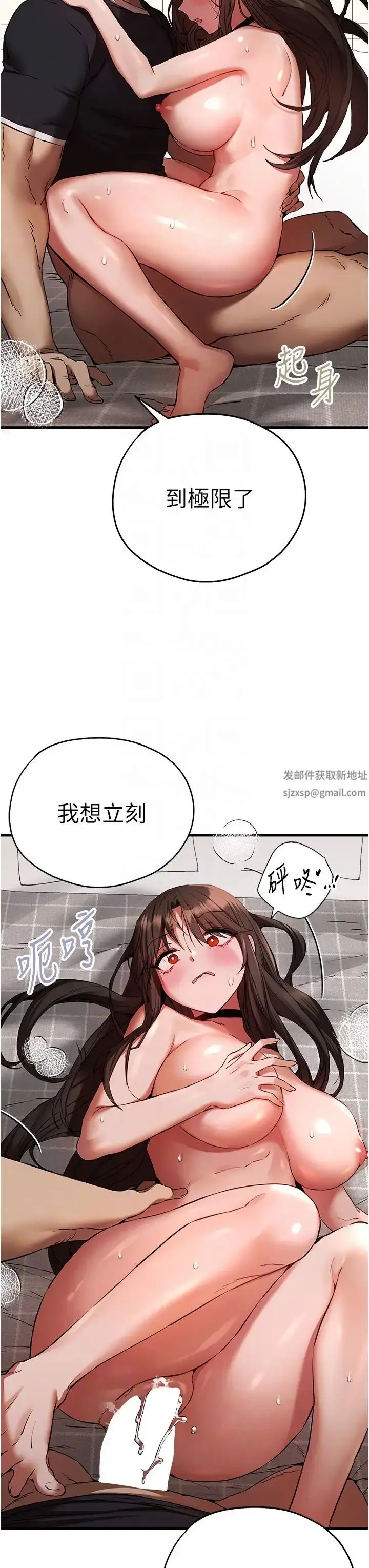 漫画《初次深交，请多指教》第40话第22张图