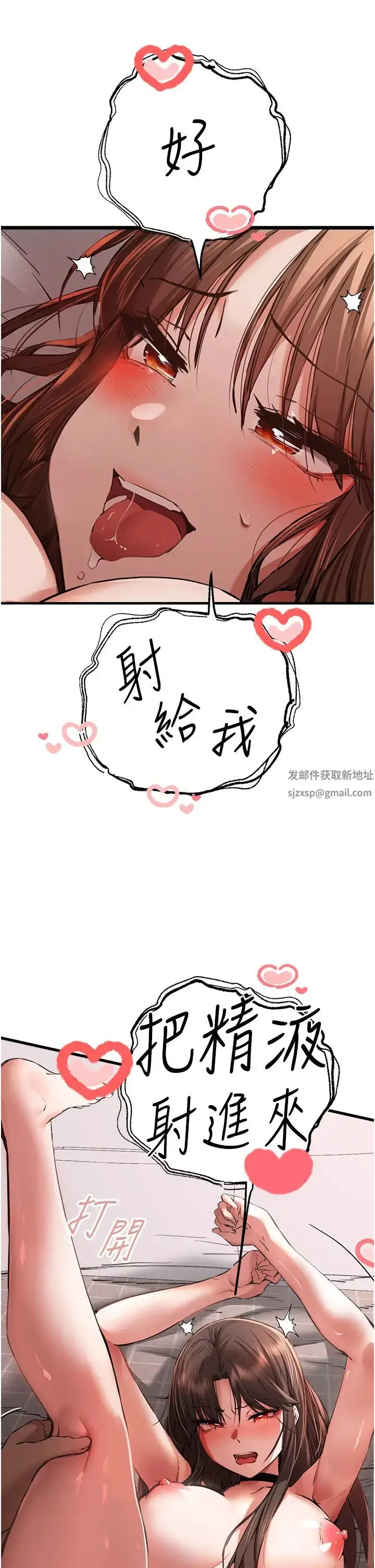 漫画《初次深交，请多指教》第40话第25张图
