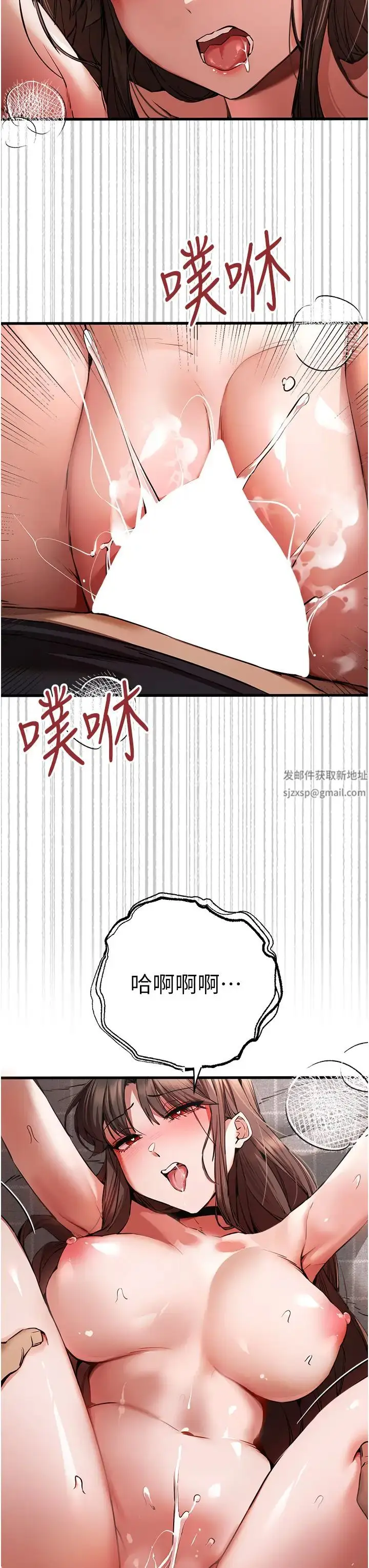 漫画《初次深交，请多指教》第40话第27张图