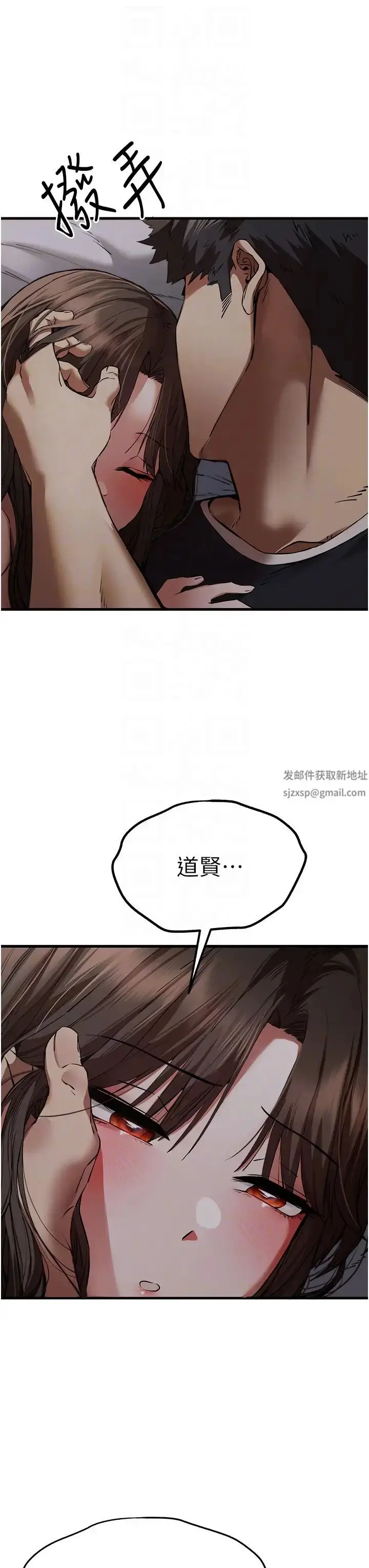 漫画《初次深交，请多指教》第40话第32张图