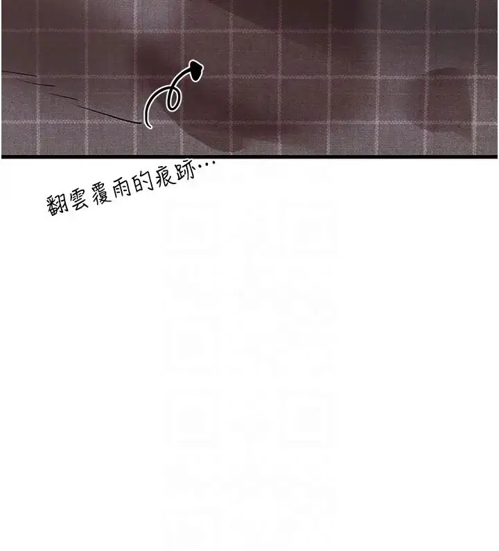 漫画《初次深交，请多指教》第40话第34张图