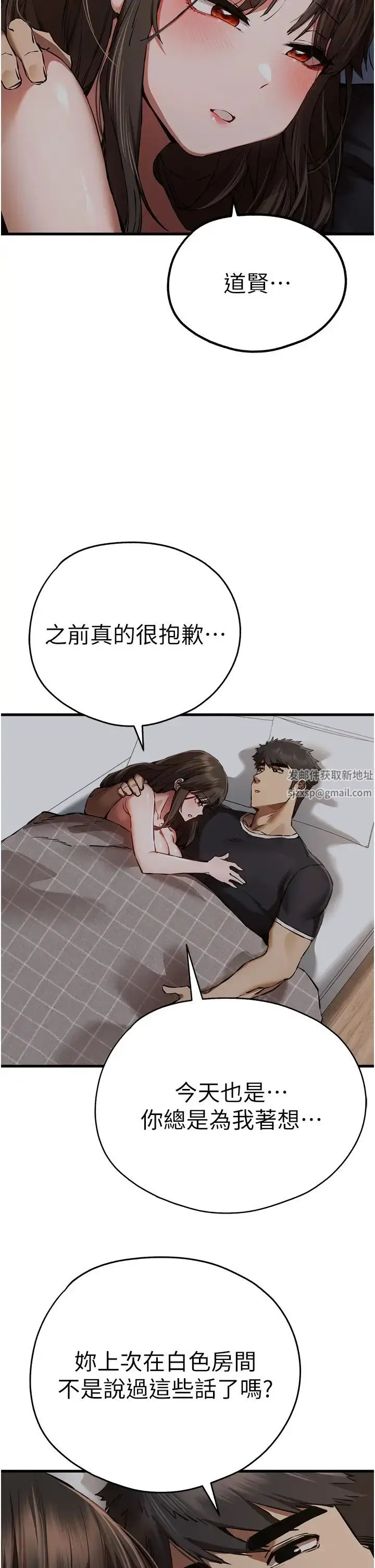 漫画《初次深交，请多指教》第40话第36张图