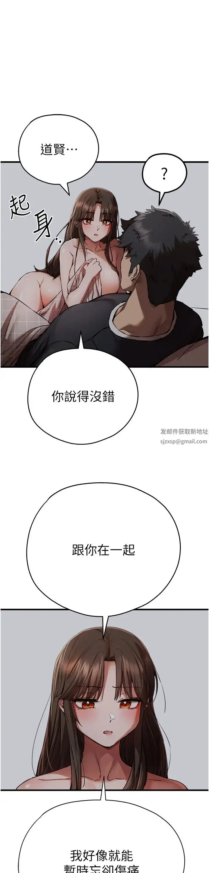 漫画《初次深交，请多指教》第40话第39张图
