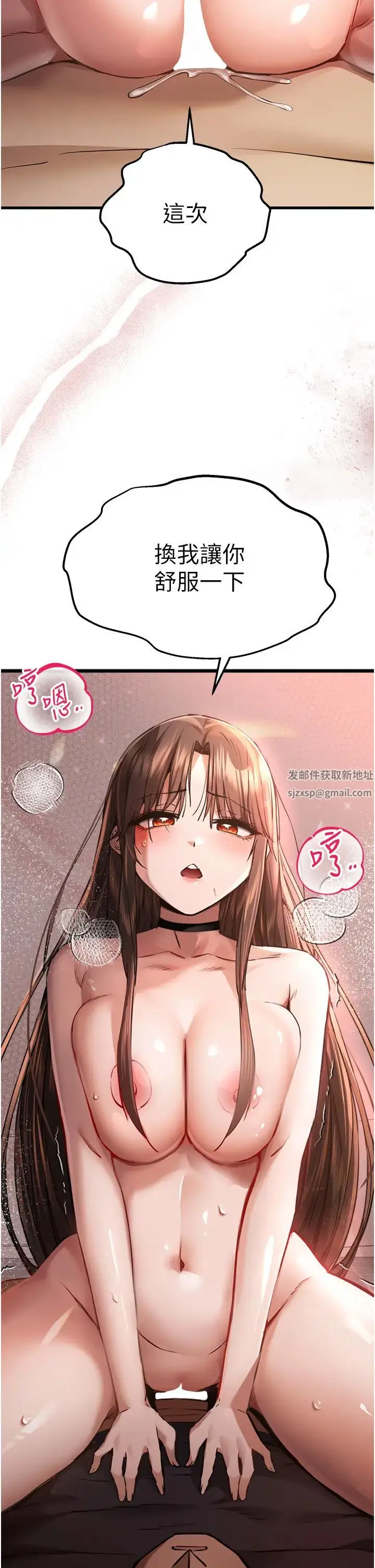 漫画《初次深交，请多指教》第40话第4张图